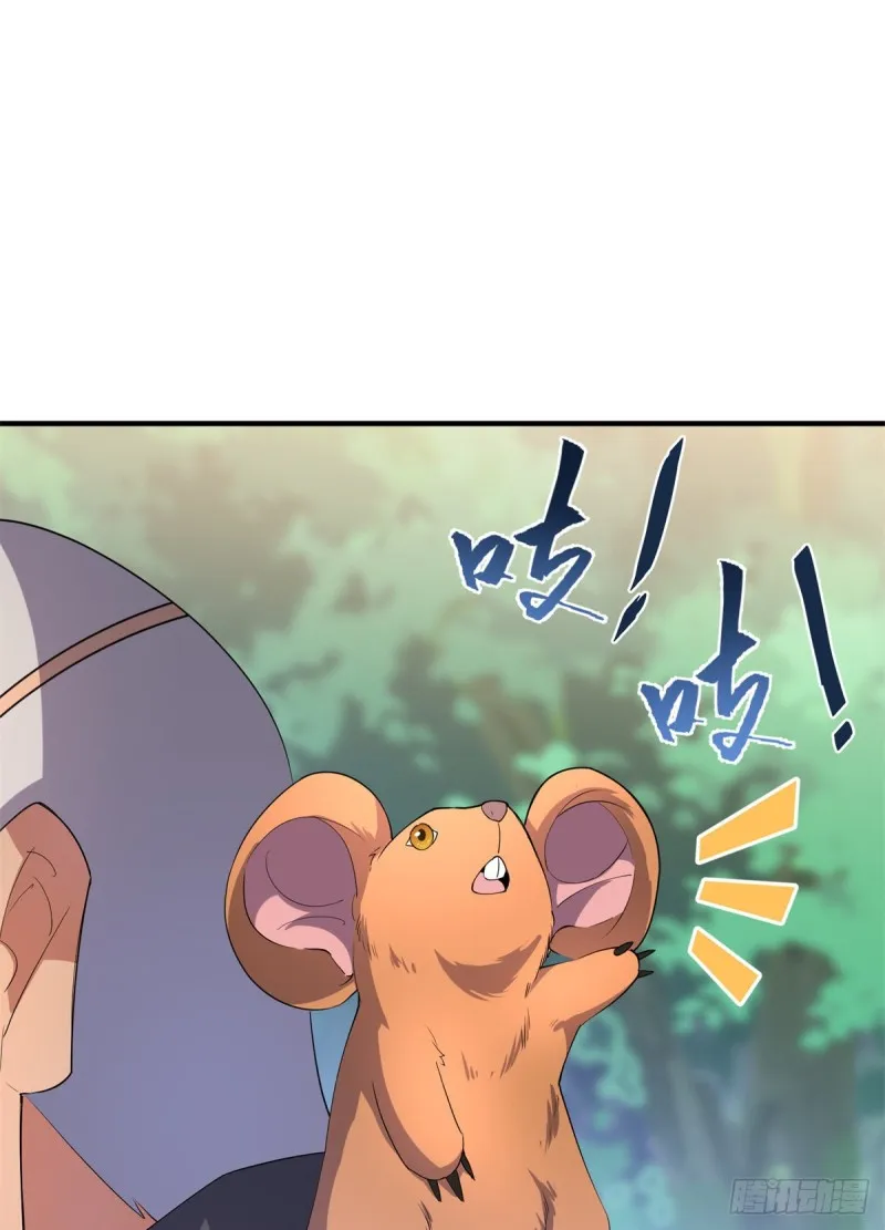 048 他在找……什么？ 第24页