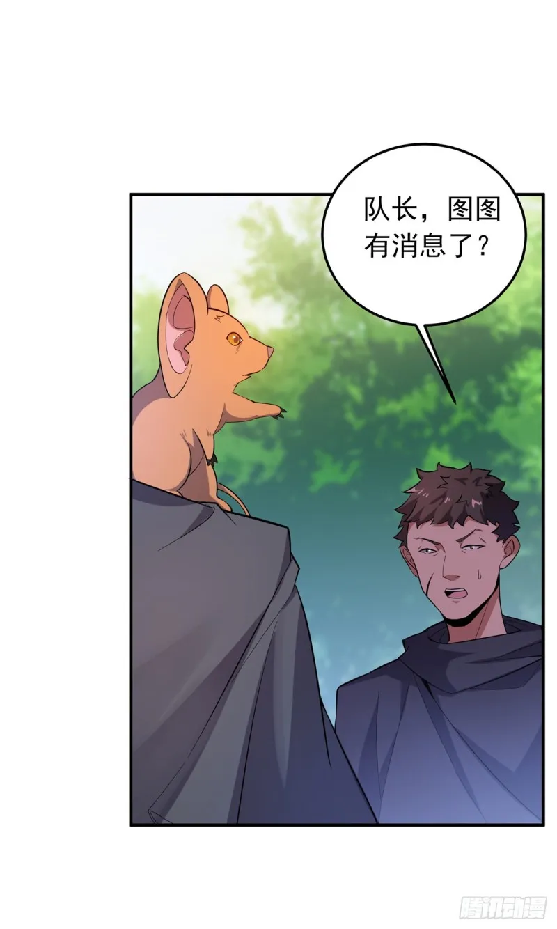 048 他在找……什么？ 第26页
