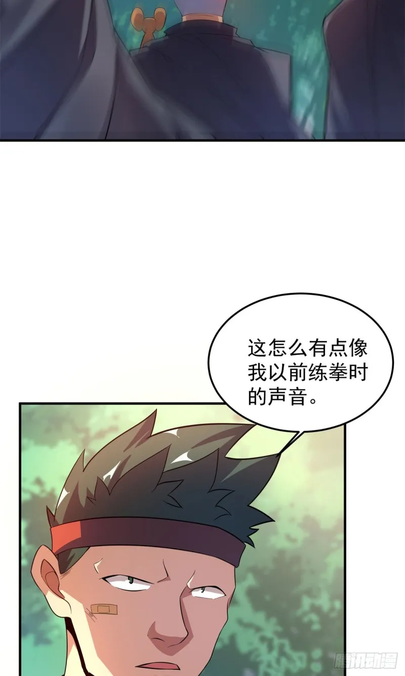 048 他在找……什么？ 第29页