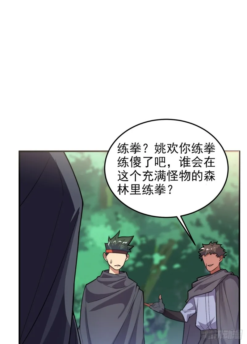 048 他在找……什么？ 第31页