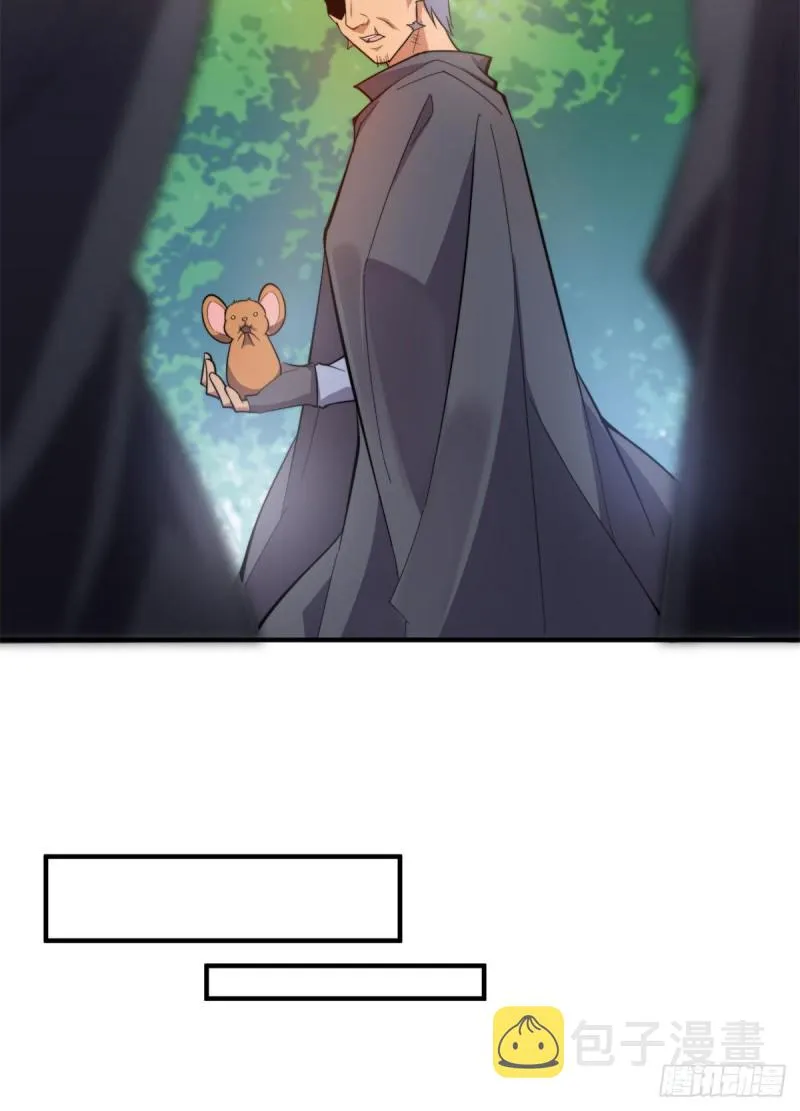 048 他在找……什么？ 第33页