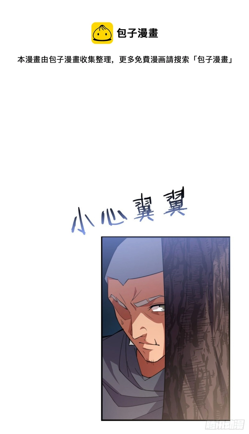 048 他在找……什么？ 第34页