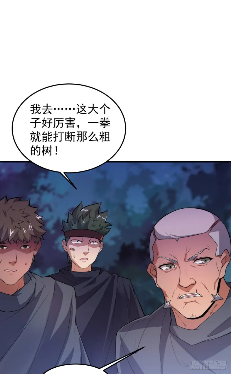 048 他在找……什么？ 第37页