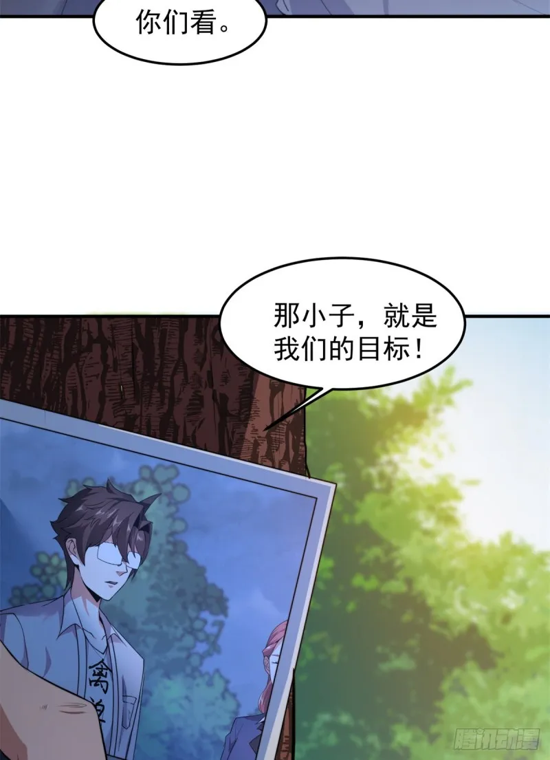 048 他在找……什么？ 第38页