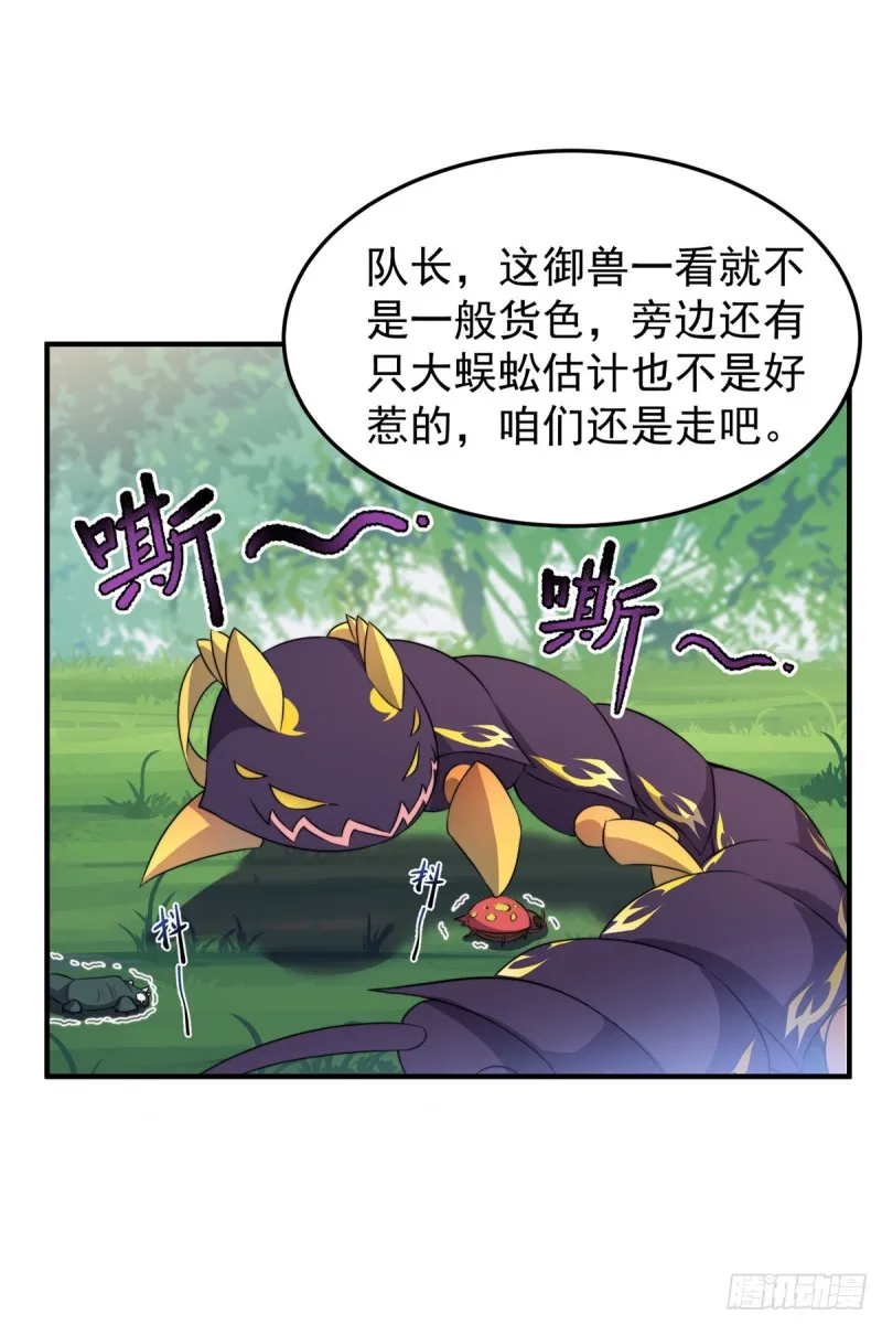 048 他在找……什么？ 第41页