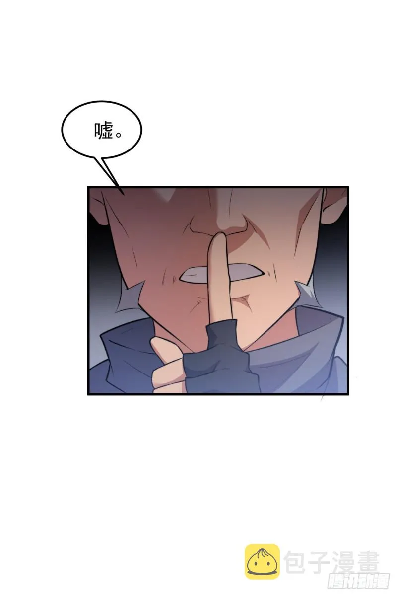 048 他在找……什么？ 第42页