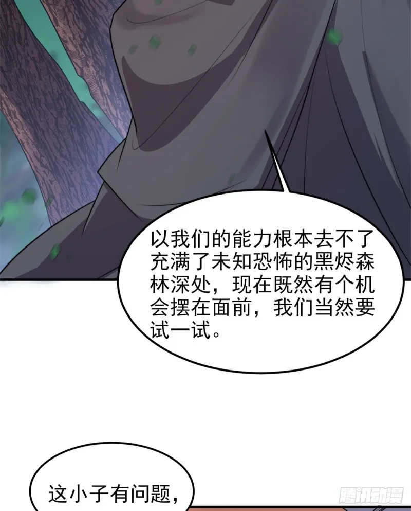 048 他在找……什么？ 第44页