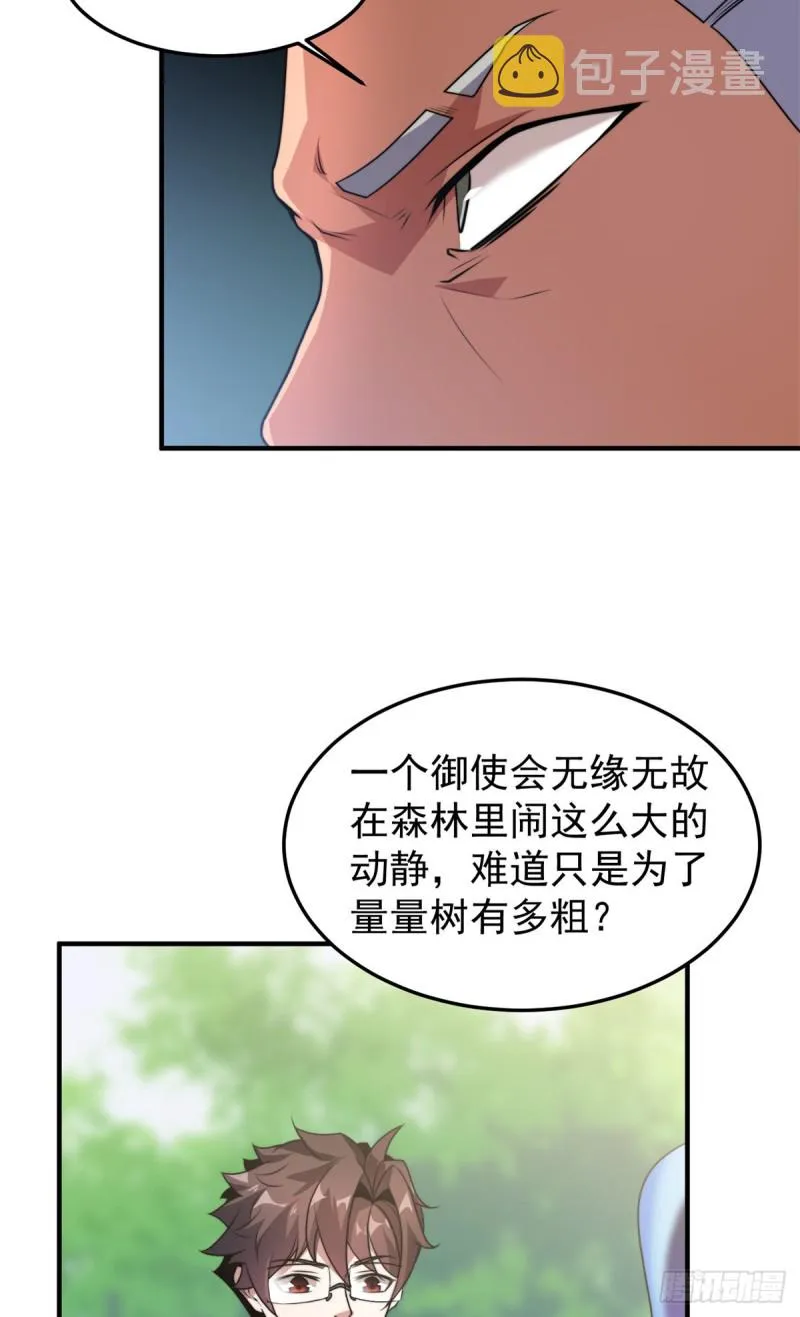 048 他在找……什么？ 第45页