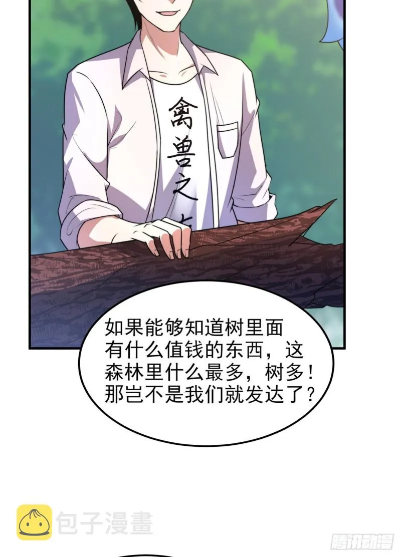 048 他在找……什么？ 第46页