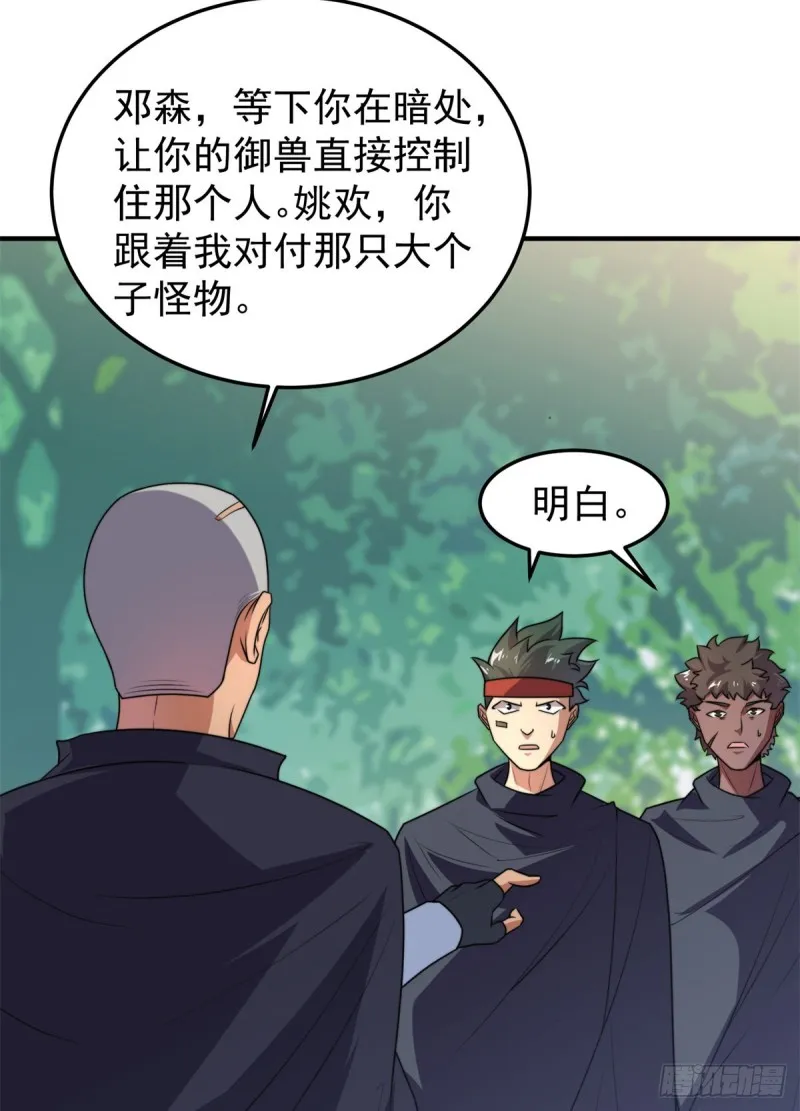 048 他在找……什么？ 第47页