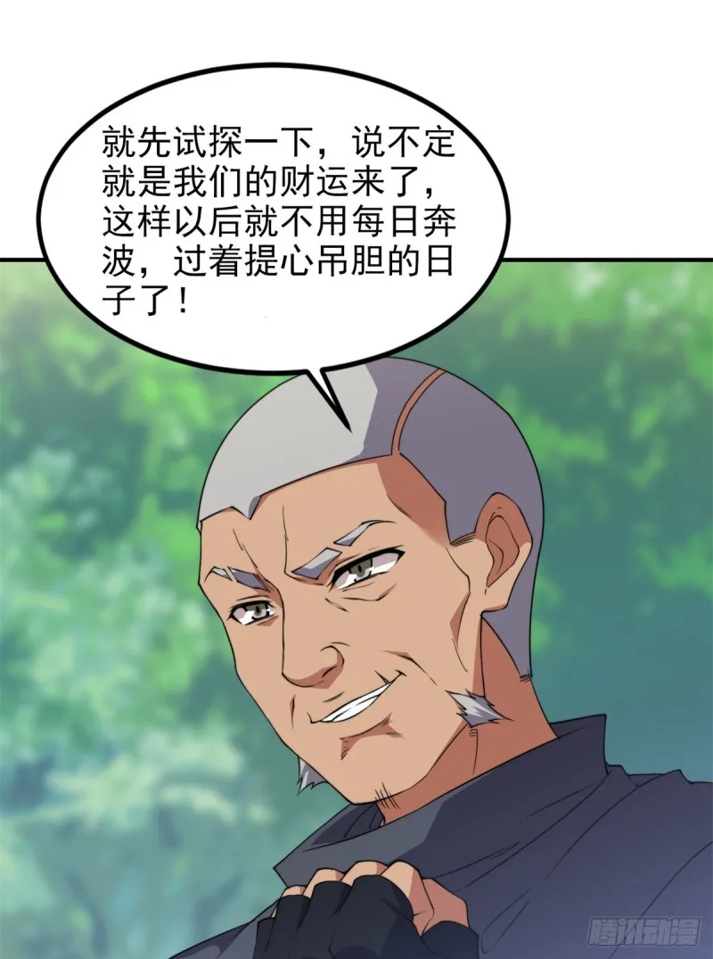 048 他在找……什么？ 第49页