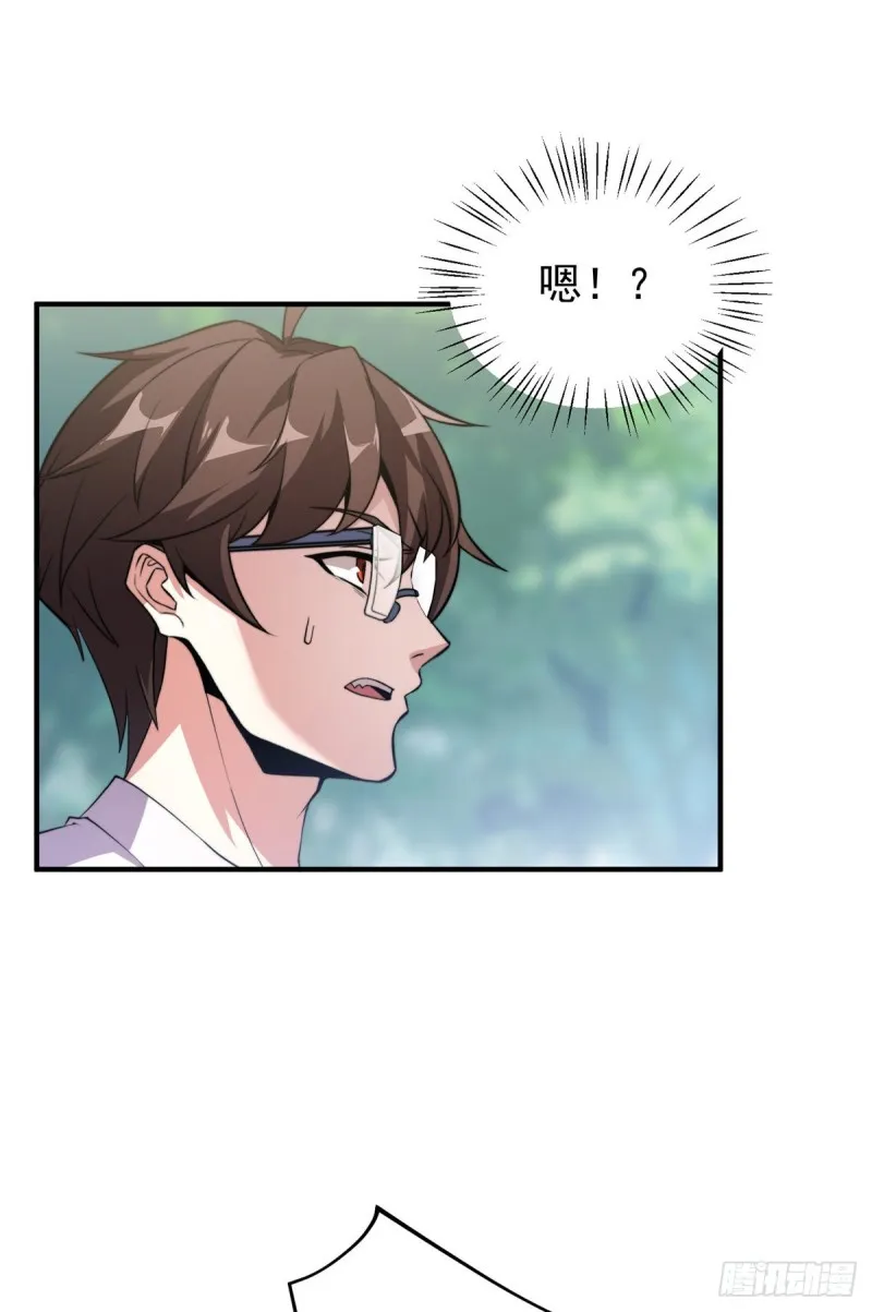 048 他在找……什么？ 第53页