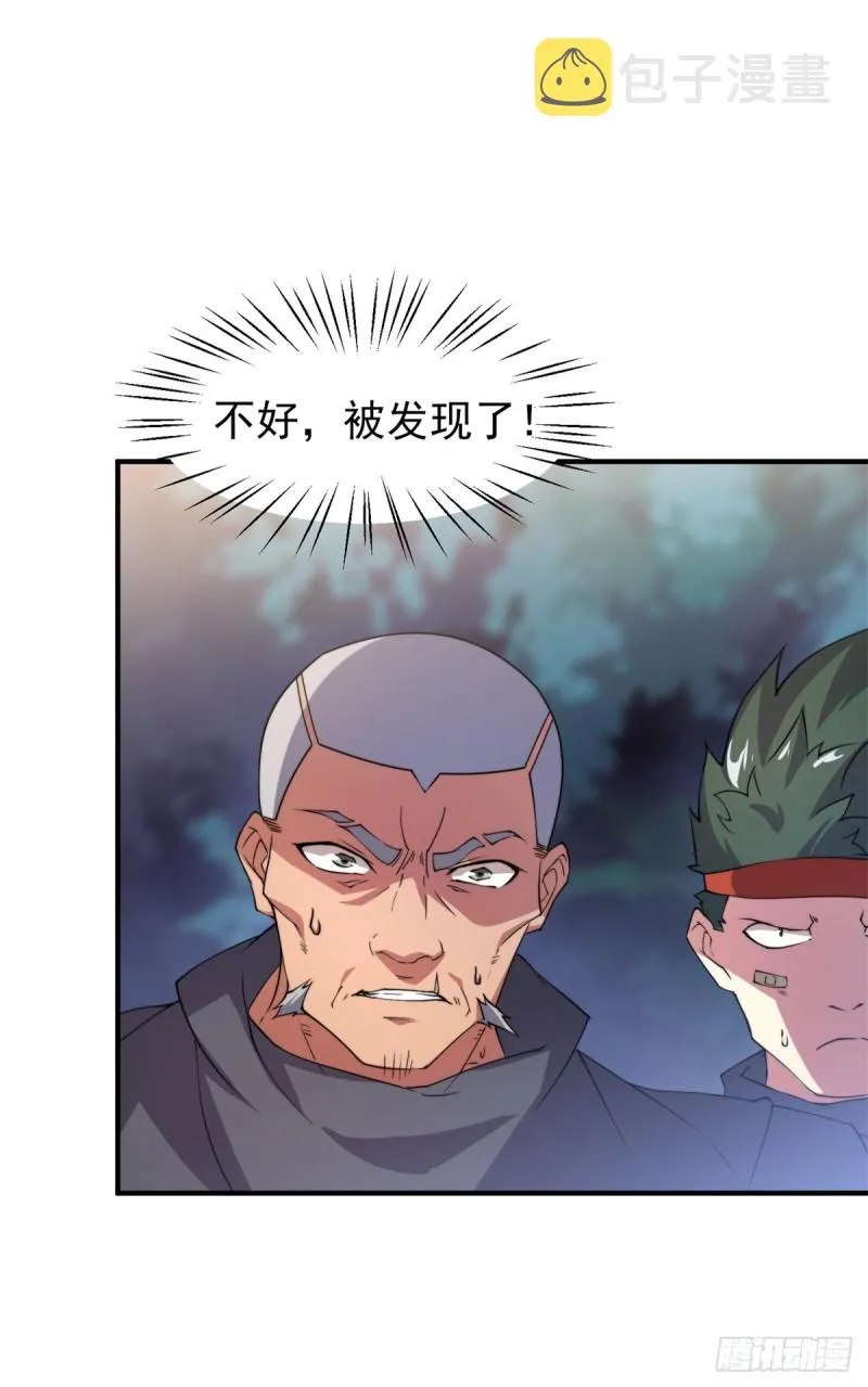 048 他在找……什么？ 第55页