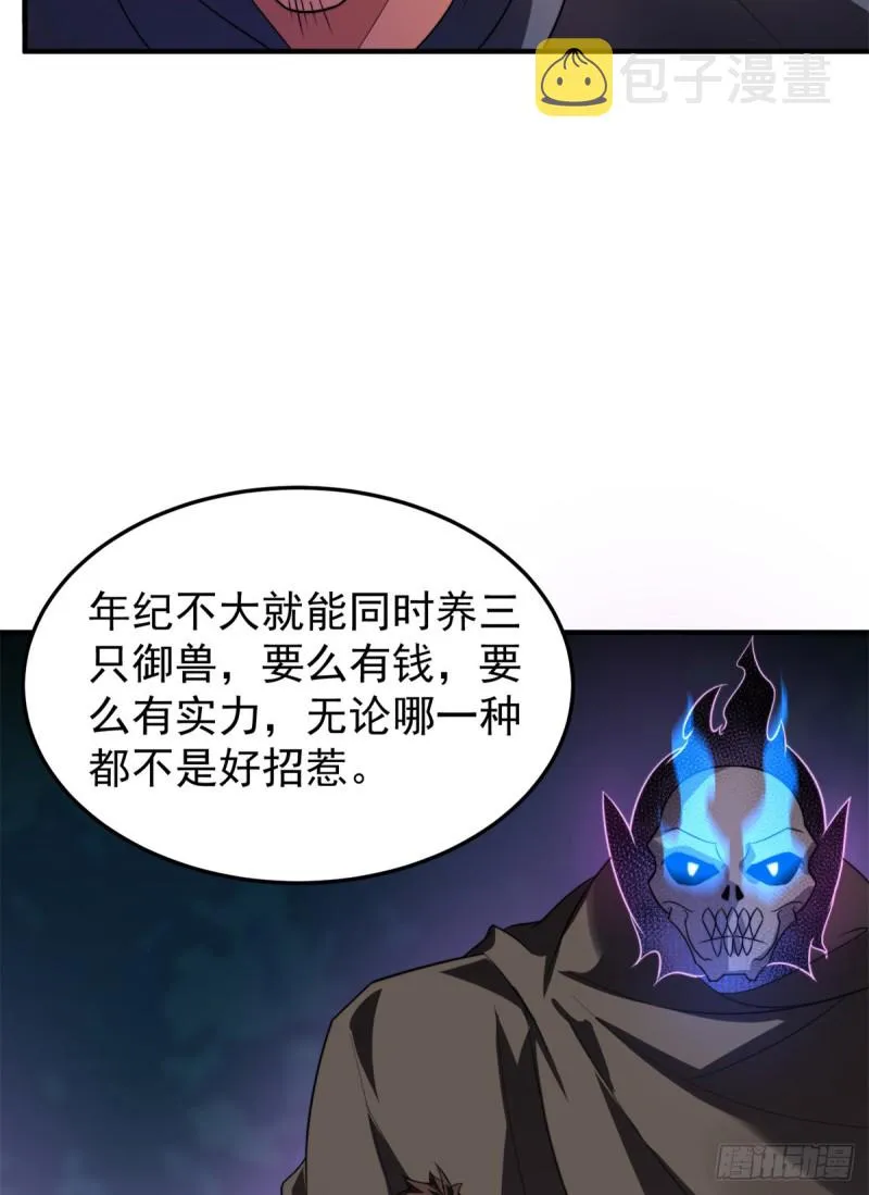 049 木空心到手 第23页