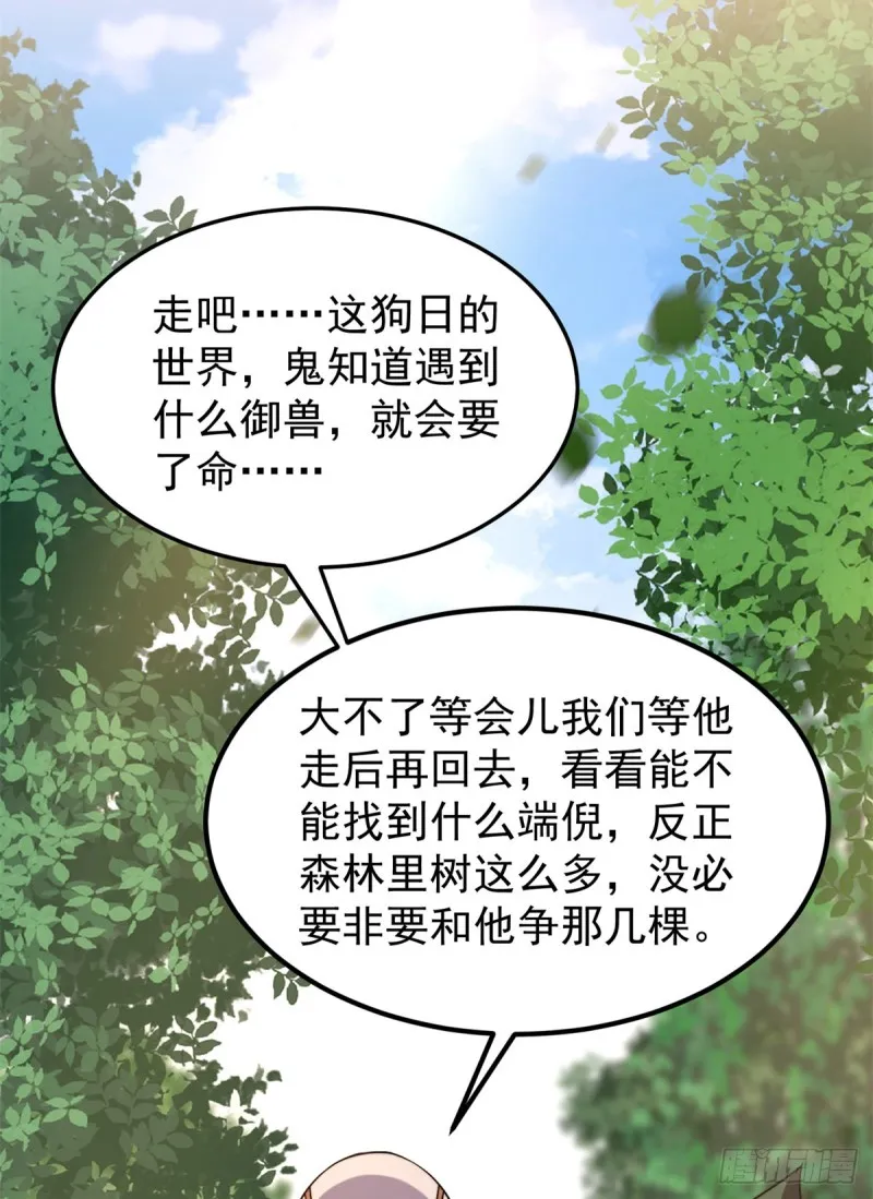 049 木空心到手 第27页