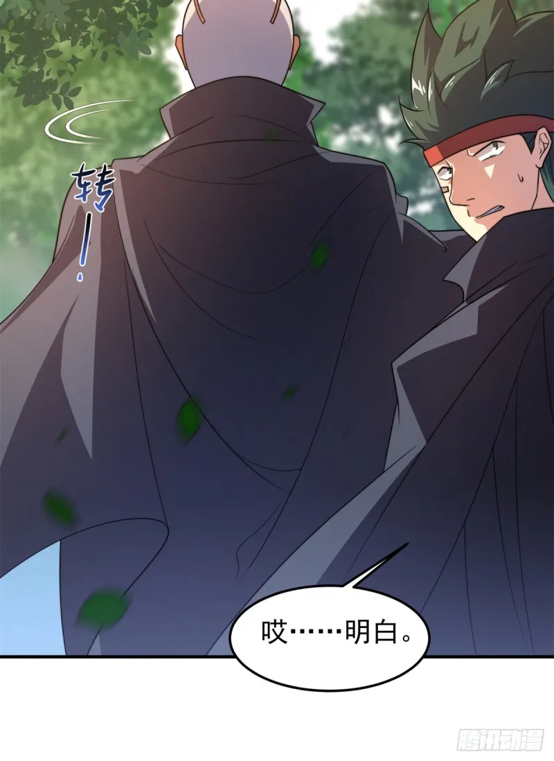 049 木空心到手 第28页