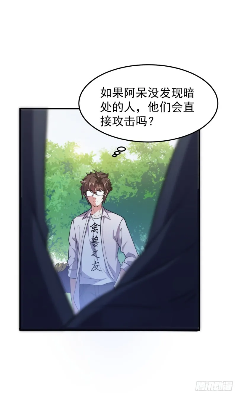 049 木空心到手 第29页