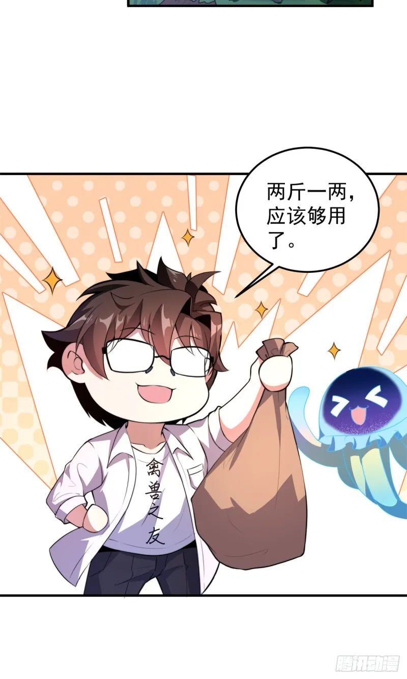 049 木空心到手 第33页