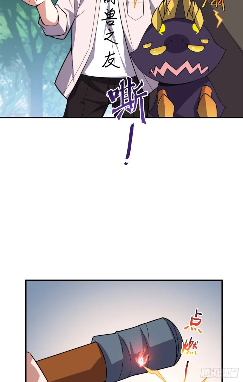 049 木空心到手 第36页
