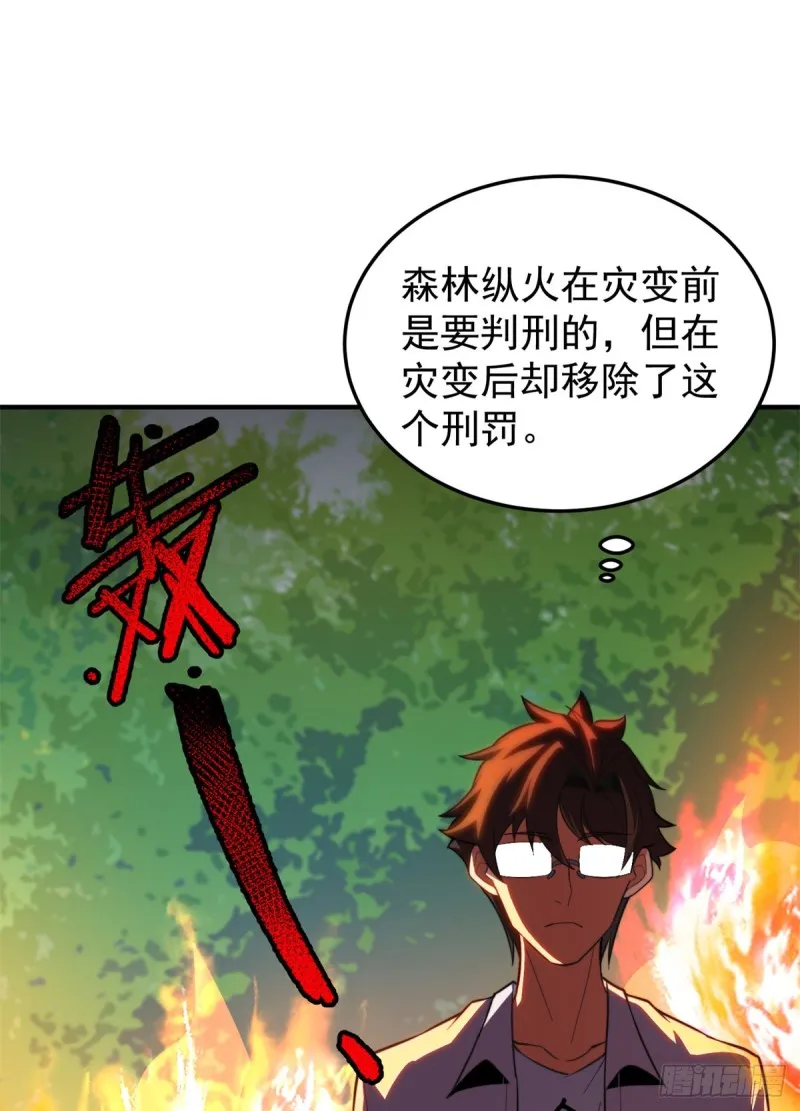 049 木空心到手 第40页