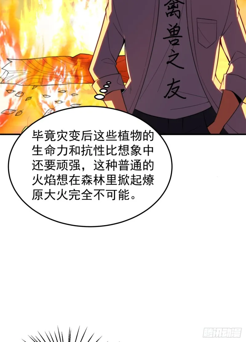 049 木空心到手 第41页