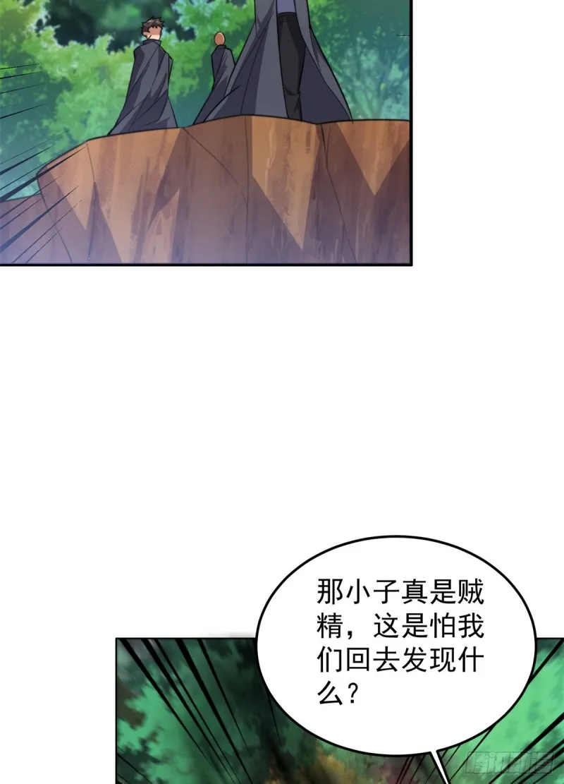 049 木空心到手 第44页