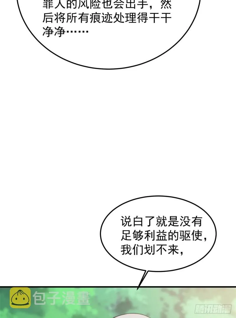 049 木空心到手 第49页