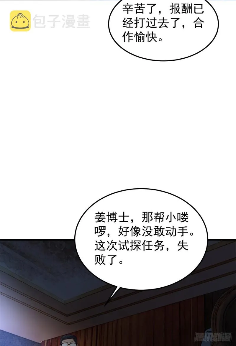 049 木空心到手 第53页