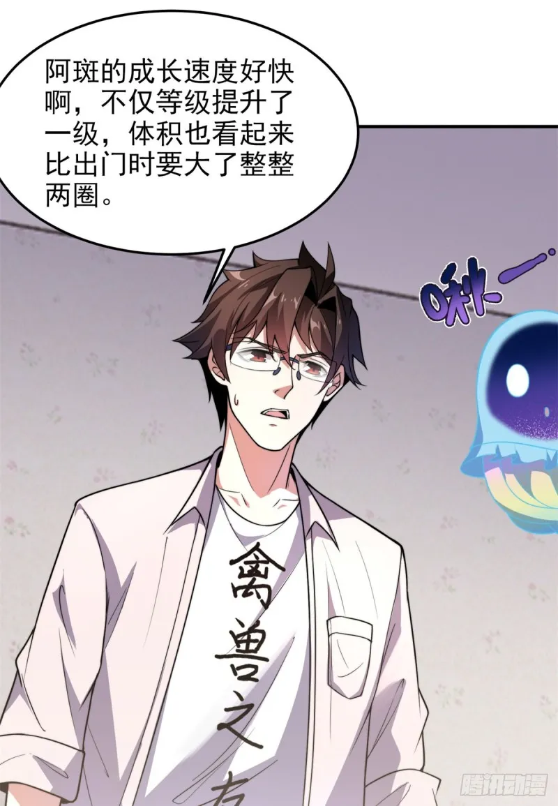 050 我的帽子进化了 第2页