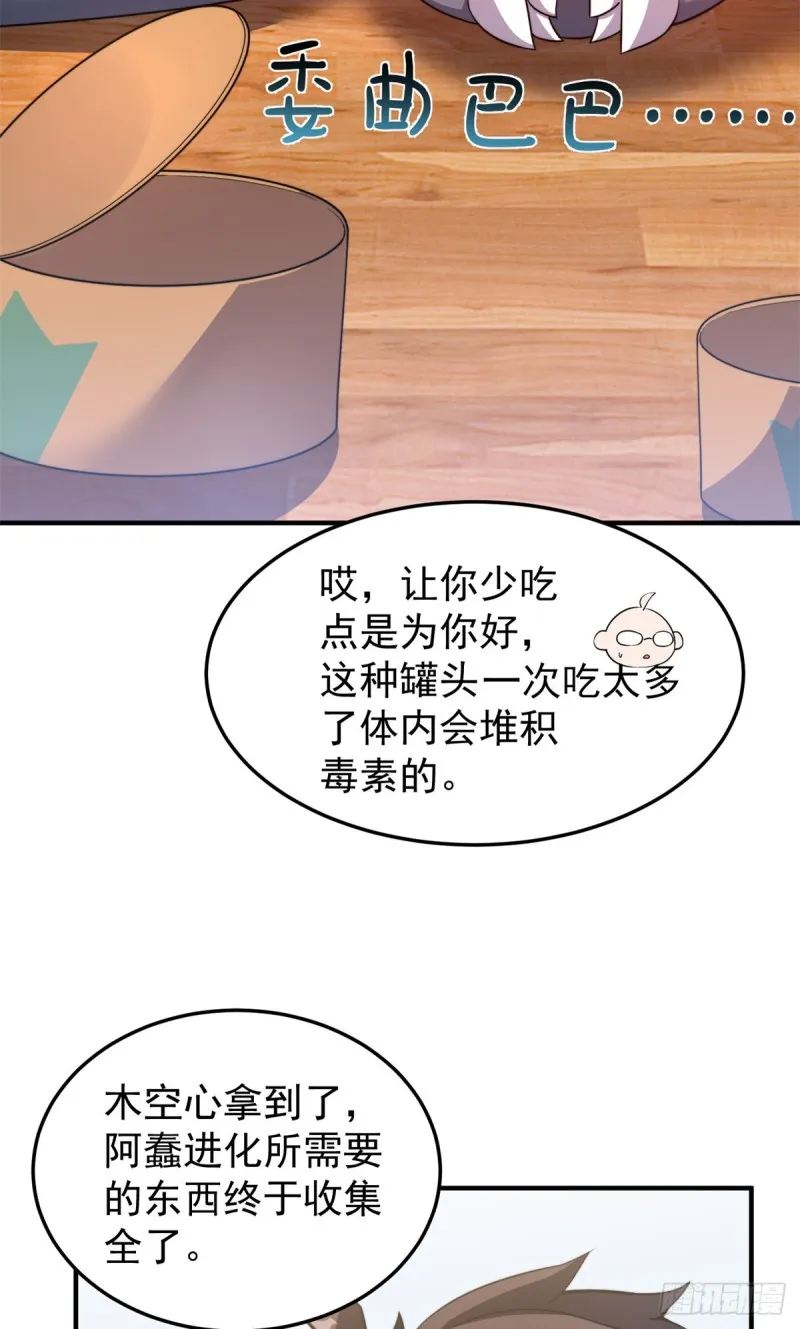 050 我的帽子进化了 第10页