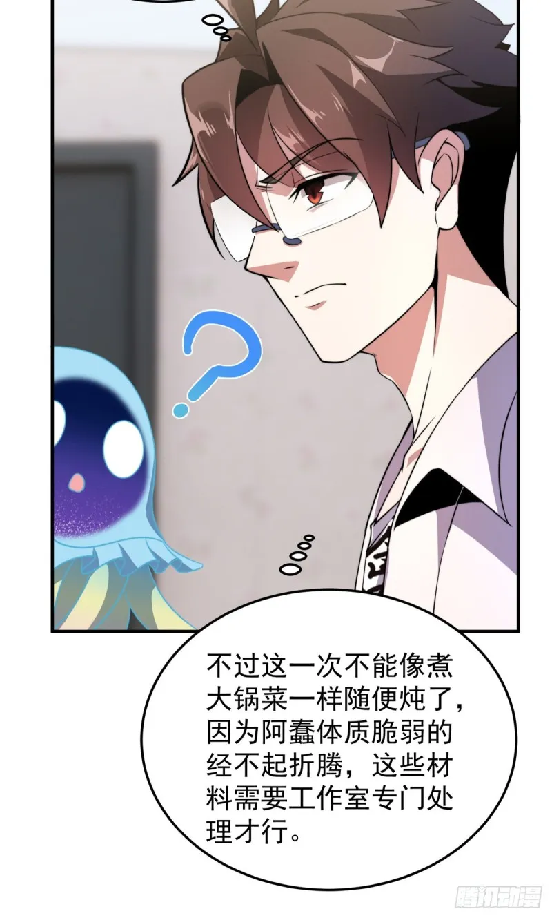 050 我的帽子进化了 第11页