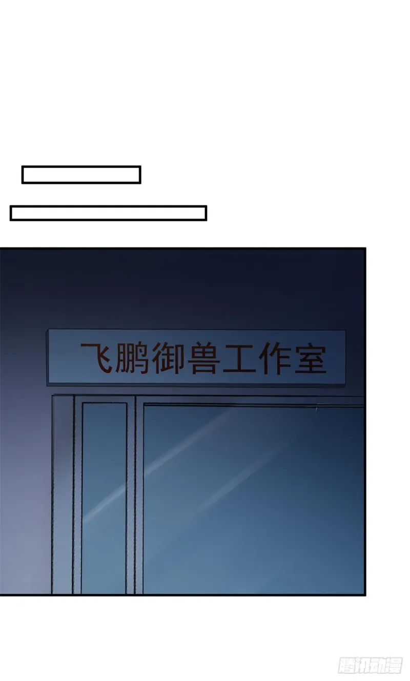 050 我的帽子进化了 第12页