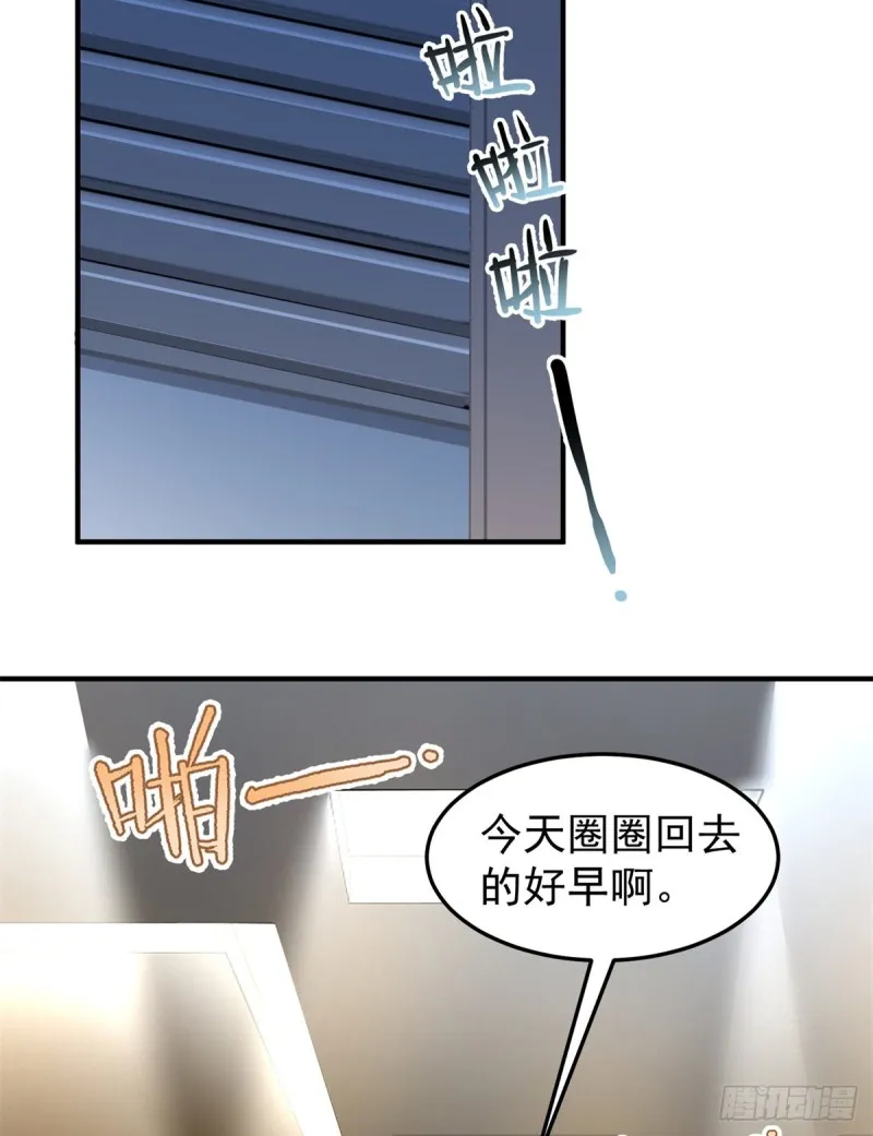 050 我的帽子进化了 第14页