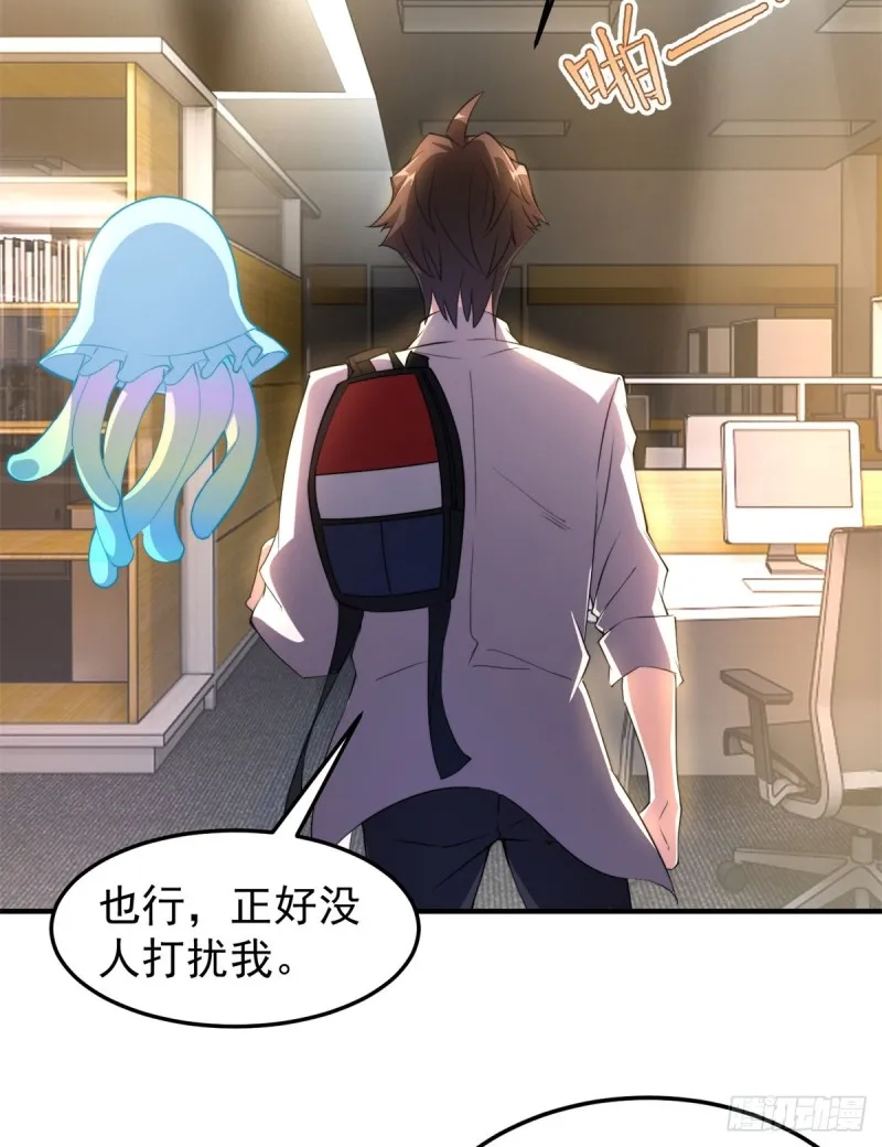 050 我的帽子进化了 第15页