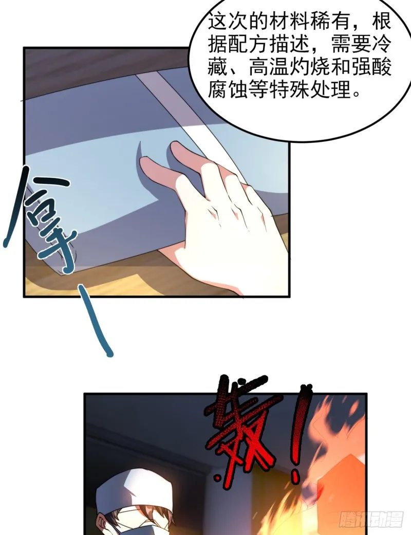 050 我的帽子进化了 第16页