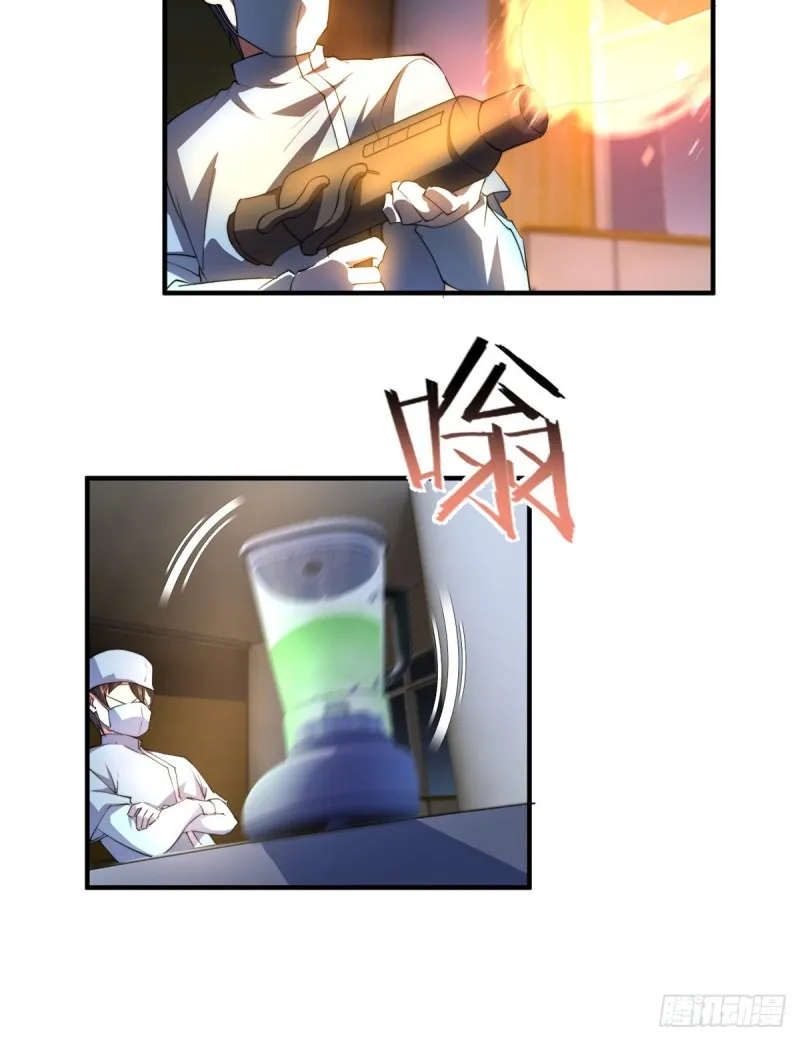 050 我的帽子进化了 第17页