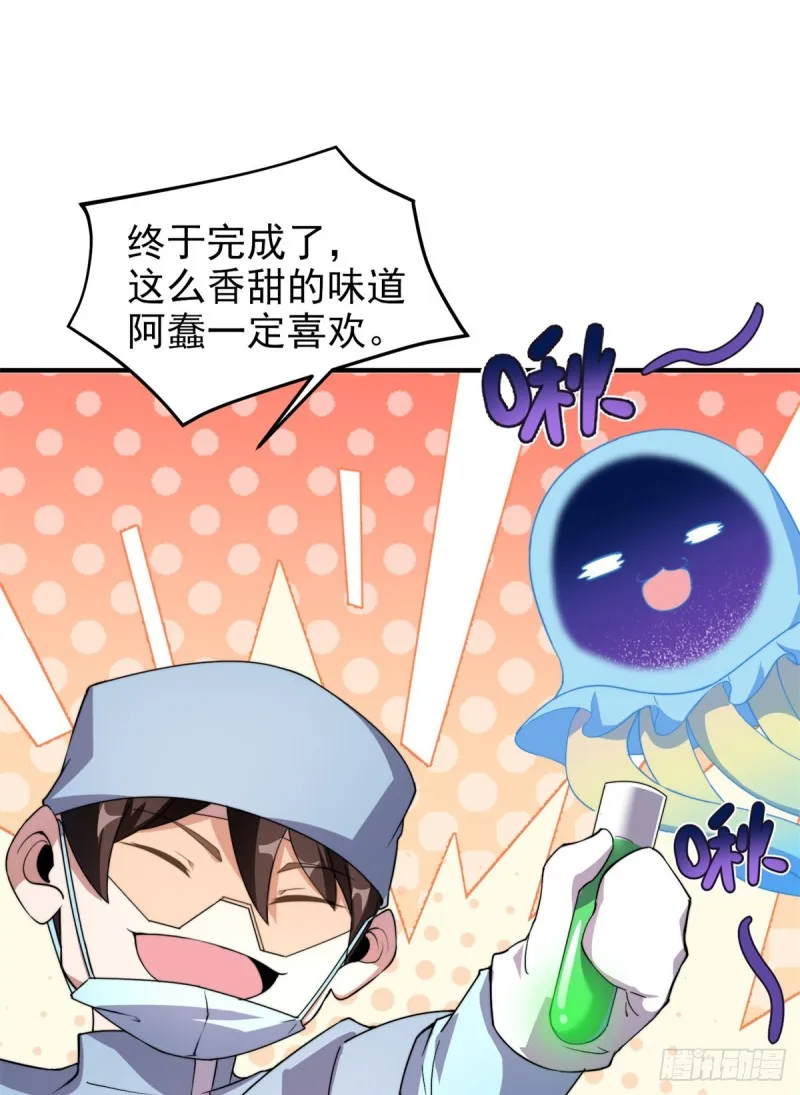 050 我的帽子进化了 第18页