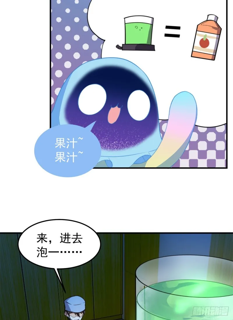 050 我的帽子进化了 第21页