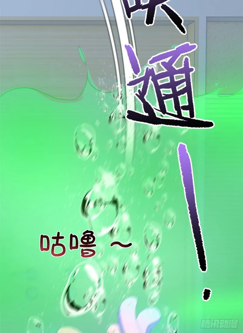 050 我的帽子进化了 第23页