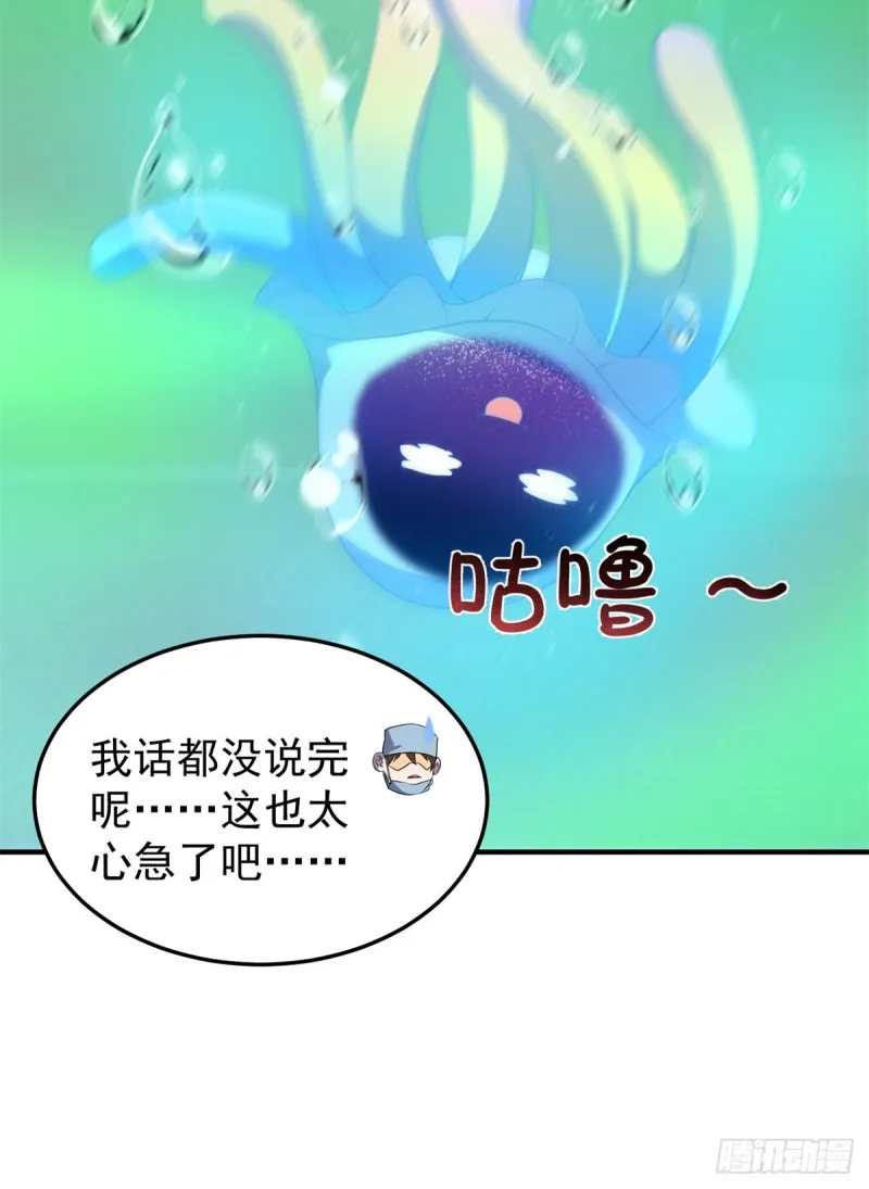 050 我的帽子进化了 第24页