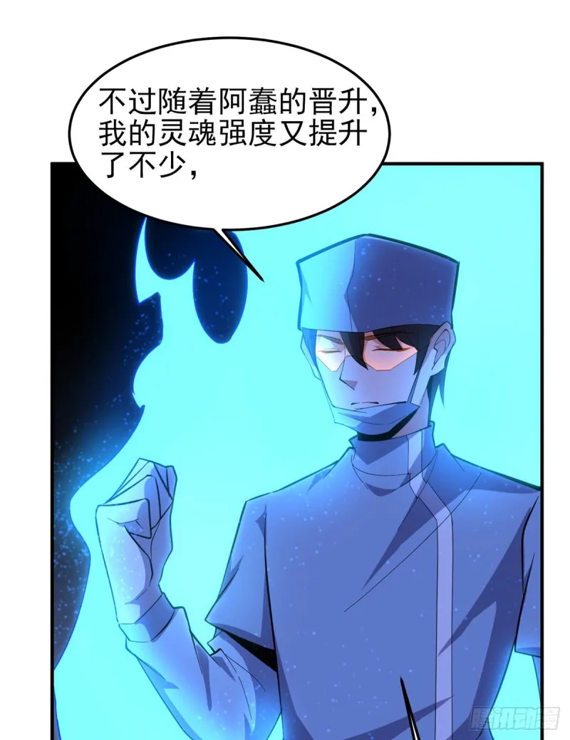 050 我的帽子进化了 第30页