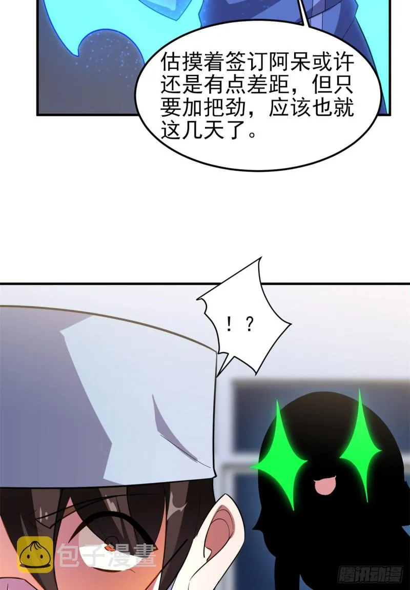 050 我的帽子进化了 第31页