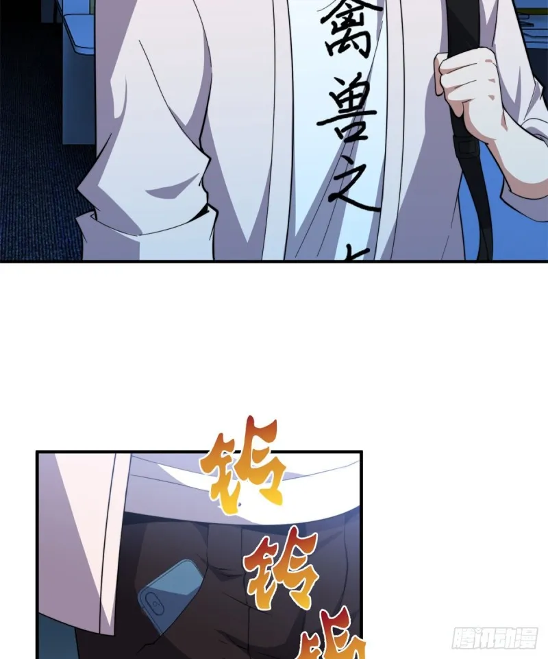 050 我的帽子进化了 第35页