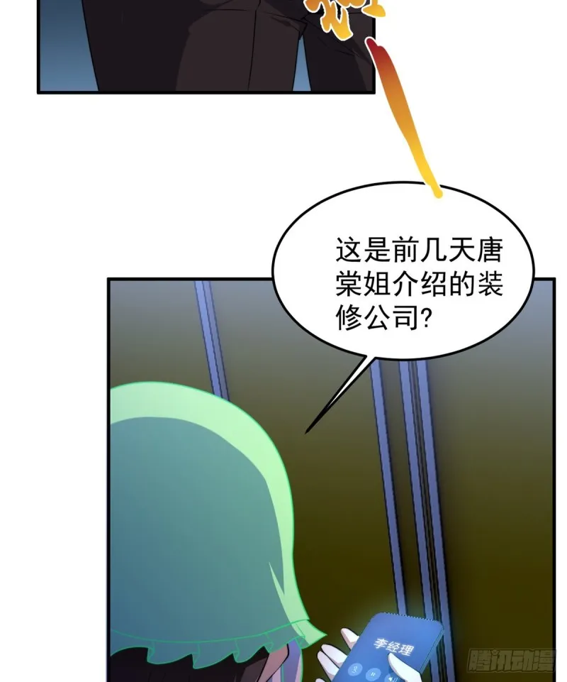 050 我的帽子进化了 第36页