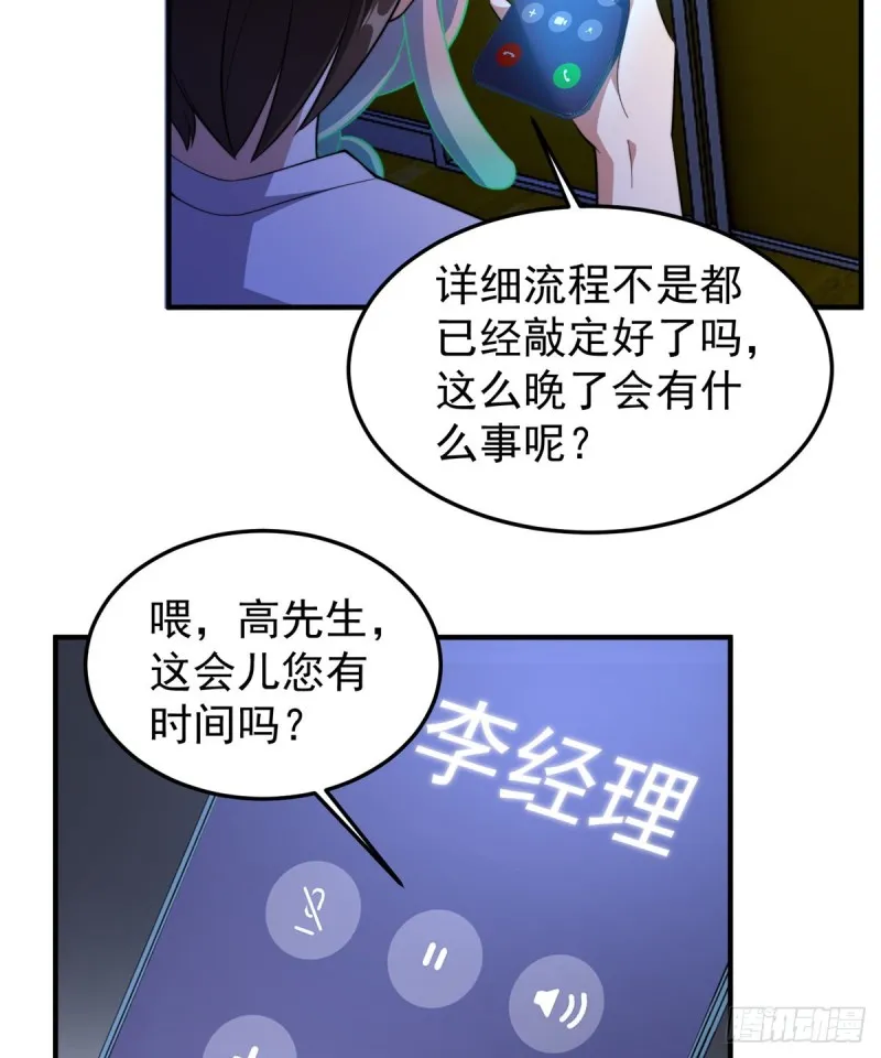 050 我的帽子进化了 第37页