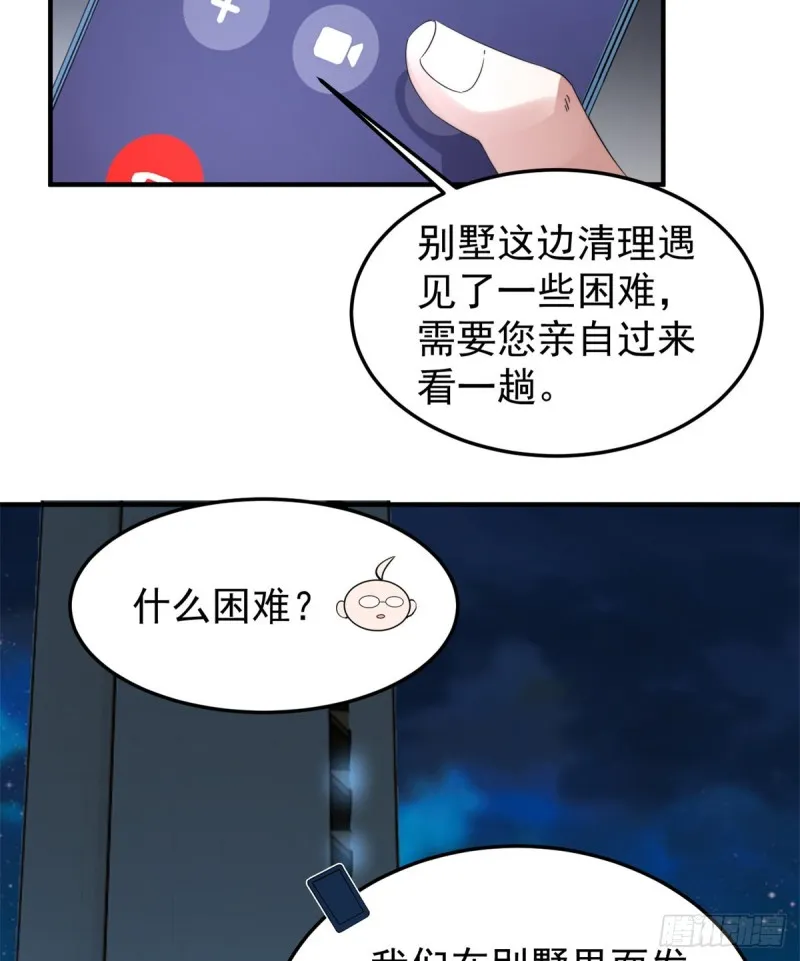 050 我的帽子进化了 第38页