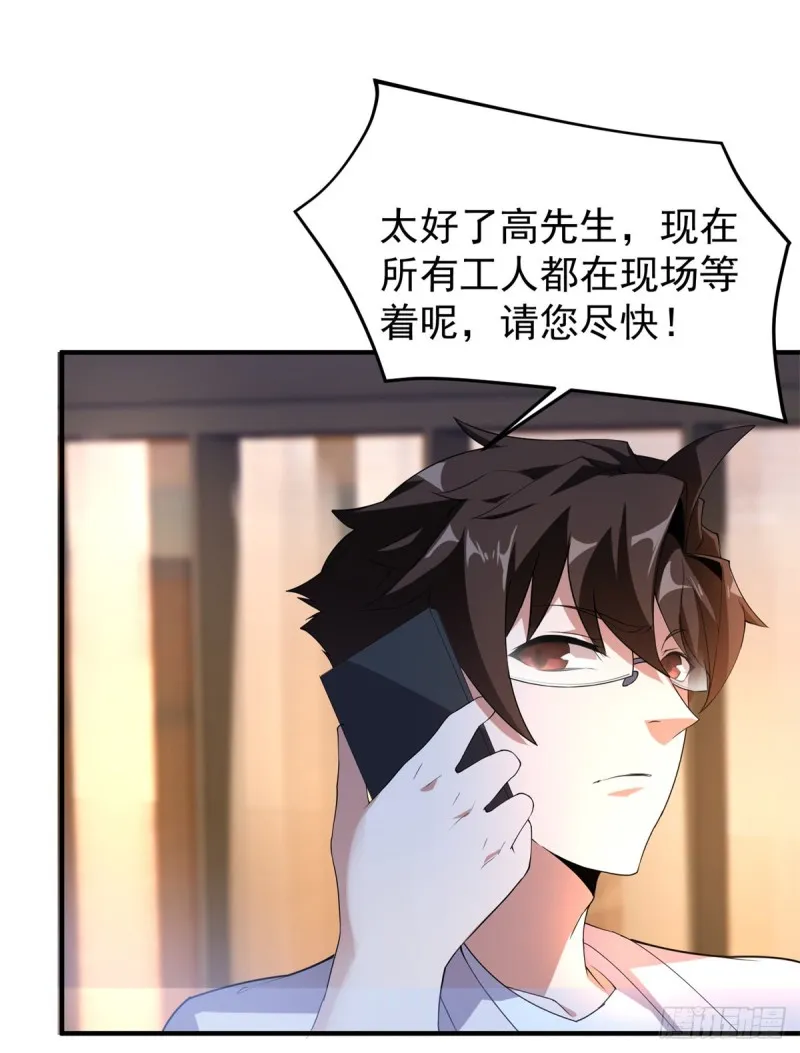 050 我的帽子进化了 第41页