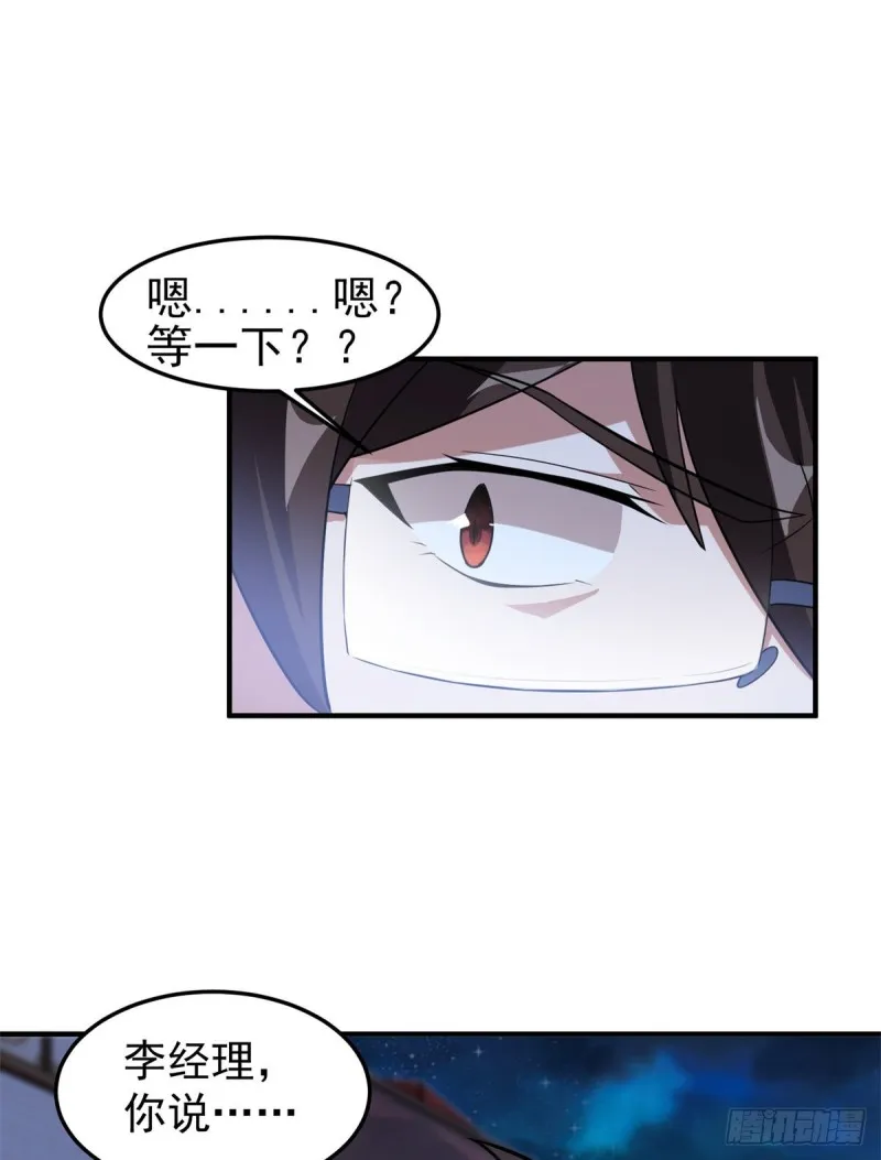 050 我的帽子进化了 第42页