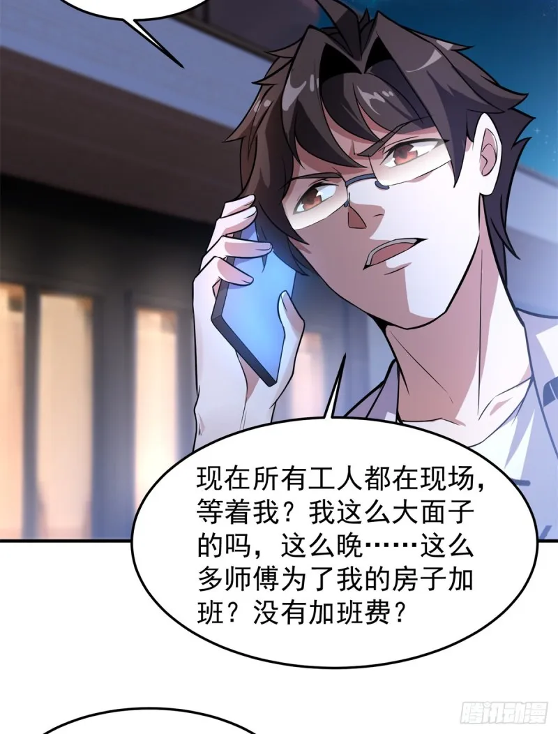 050 我的帽子进化了 第43页