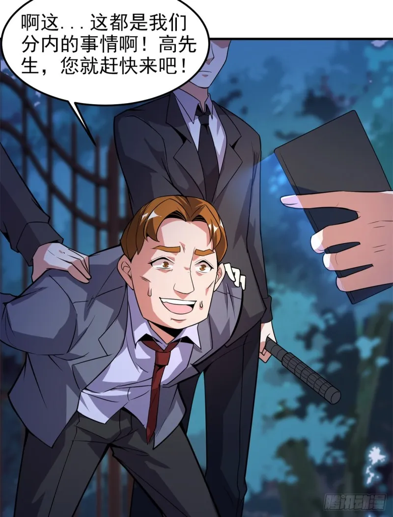 050 我的帽子进化了 第44页